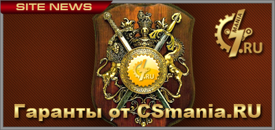 © csmania.ru © csmania.ru